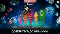 MONOPOLY Poker - Холдем Покер Screen Shot 27
