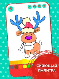 Рождественские Раскраски Для Детей Screen Shot 1