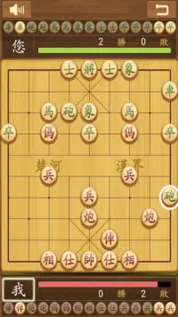 象棋的帝王 Screen Shot 5