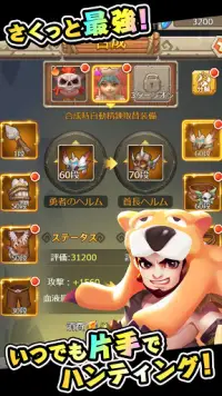 ぼくと恐竜 〜みんなで3分 ハンティング放置〜 Screen Shot 0