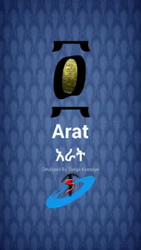 Arat - አራት Ethiopian Game Screen Shot 0