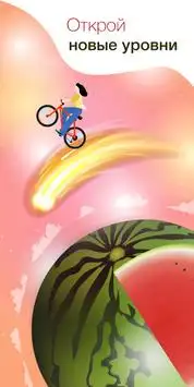 Bicycle Jump - simple free offline clicker game Screen Shot 0