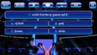 KBC in Hindi 2018 Quiz Game Screen Shot 1