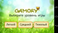 Геймори: Игра памяти для детей Screen Shot 1