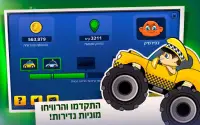 מונית למיליון Screen Shot 3