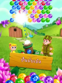 Bubble Shooter - เกมดอกไม้ Screen Shot 14