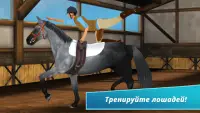 Horse Hotel - Уход за лошадьми Screen Shot 1