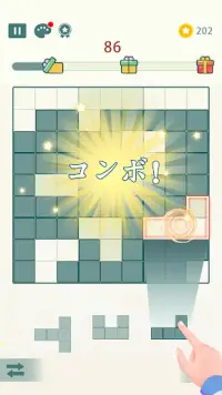 SudoCube: 数独ブロックパズルゲーム Screen Shot 0