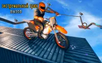 Ramp Велосипед Невозможная гоночная игра Screen Shot 3