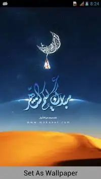 Wallpaper Islam Screen Shot 2