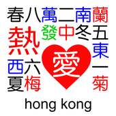 Reai Hong Kong Mahjong