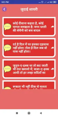 दोस्ती शायरी Dosti Friendship Shayari Hindi status Screen Shot 7