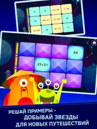 Математика для детей русский Screen Shot 2