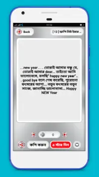 নতুন বাংলা এসএমএস ২০২০ - New Bangla sms Collection Screen Shot 3