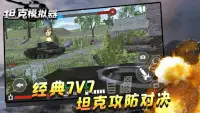 Tank War Simulator Screen Shot 0