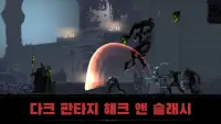 그림자 헌터 잃어버린 세계 - 에픽 핵 앤 슬래시 Screen Shot 1