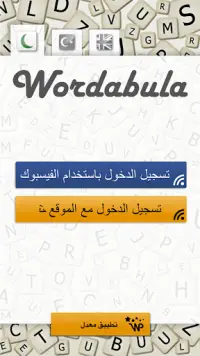 Wordabula Mobile Screen Shot 0
