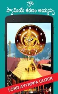 Sabarimala Ayyappa Swamy Live Clock wallpaper Screen Shot 2