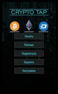 Crypto Tap Screen Shot 16