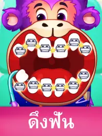 หมอฟันสวนสัตว์-เกมหมอฟันเด็ก Screen Shot 4