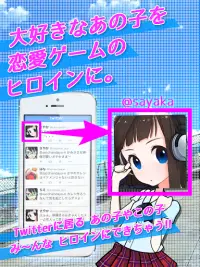 レンジできゅんしてっ！- SNSで始まる僕らの妄想恋愛戦争 Screen Shot 7