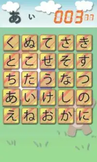 Hiragana Tap Screen Shot 1