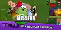 SM 신맞고 - 신개념 국가대표 고스톱 Screen Shot 2