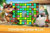 야옹 매치: 귀여운 고양이 매치-3 퍼즐 모험 Screen Shot 4