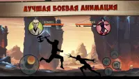 Shadow Fight 2 Special Edition Screen Shot 2