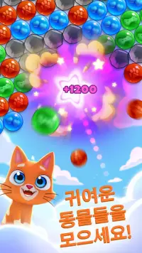 Pet Paradise - Bubble Pop Screen Shot 1