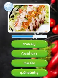 เกมส์ทายรูปอาหารไทย 2564 Screen Shot 5