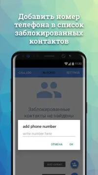 True Contact - Smart Caller ID Screen Shot 2