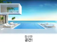 마이홈 메이크오버 - 꿈의 집 꾸미기 Screen Shot 7