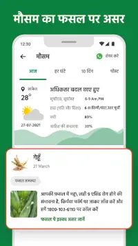 DeHaat Kisan: Farming Guide Screen Shot 3