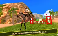 лошадь верховой езды имитатор 3D ? Screen Shot 0