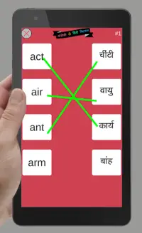 English to Hindi Word Matching Screen Shot 8