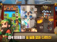 삼국지킹덤디펜스 Screen Shot 11