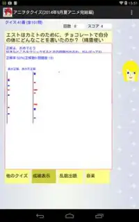 アニヲタクイズ(2014年9月夏アニメ完結編) Screen Shot 12