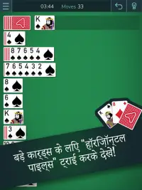 Spider Solitaire - Solitaire गेम्स फ़्री Screen Shot 9