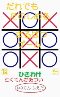 Tic tac toe Screen Shot 0