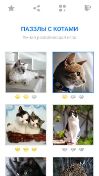Пазлы с котами: развивающая мозаика головоломка Screen Shot 0
