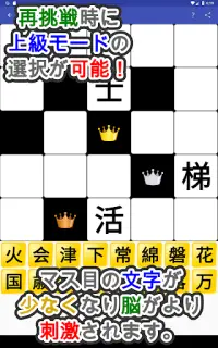 漢字埋めパズル Screen Shot 13