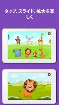 Kids Zoo：動物の鳴き声と写真 Screen Shot 11