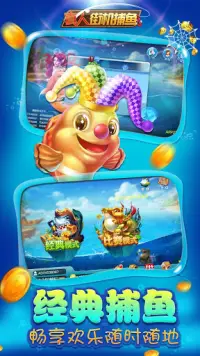 Arcade Fishing Online-3D Fishing Game Screen Shot 1