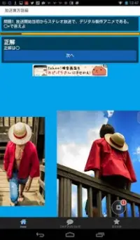 解読せよfor「ONE　PIECE」 Screen Shot 1