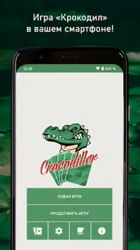 Крокодиллер - угадай слово Screen Shot 0