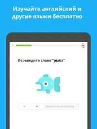 Duolingo: изучай языки Screen Shot 2