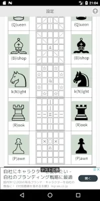 Mini Chess - チェス６６ Screen Shot 10