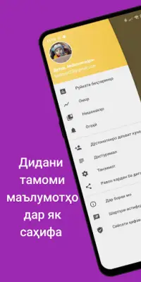 ПУРСИШ-ПОСУХ Барномаи савол-ҷавоби тоҷикӣ Screen Shot 3