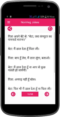 Hindi NonVeg Jokes & chutkule Screen Shot 1